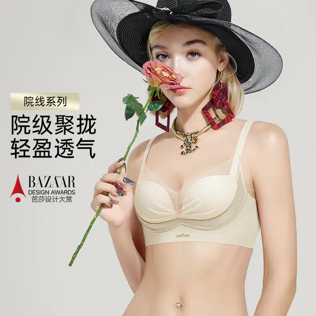 润微 小胸聚拢轻奢丝滑缎面裸感无痕收副乳调整型文胸 女款