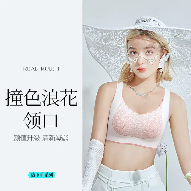 润微内衣女大胸显小提拉上托防下垂收副乳调整型撞色浪花蕾丝文胸