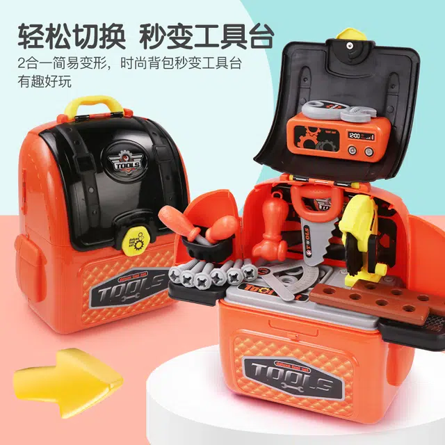 雄城 过家家系列 二合一仿真儿童工程工具双肩背包 玩具
