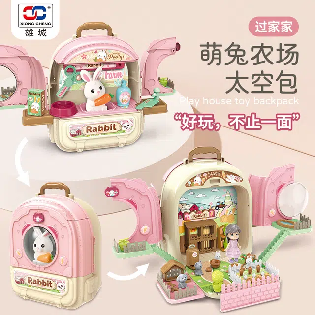 雄城 过家家系列 三合一仿真儿童萌兔双肩宠物太空包 过家家玩具背包 玩具