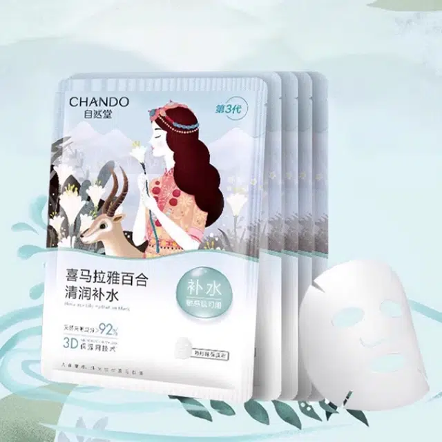 自然堂 喜马拉雅膜法百合清润面膜 保湿