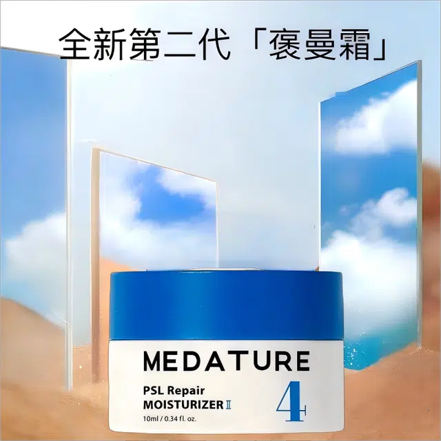 Medature 4 10ml*2