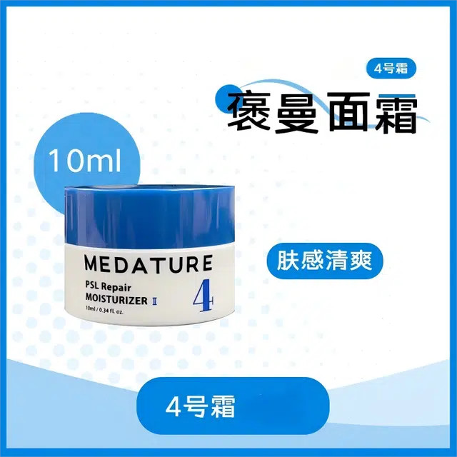 Medature 4 10ml*2