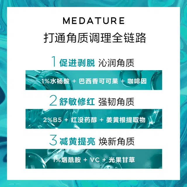 Medature2 100ml