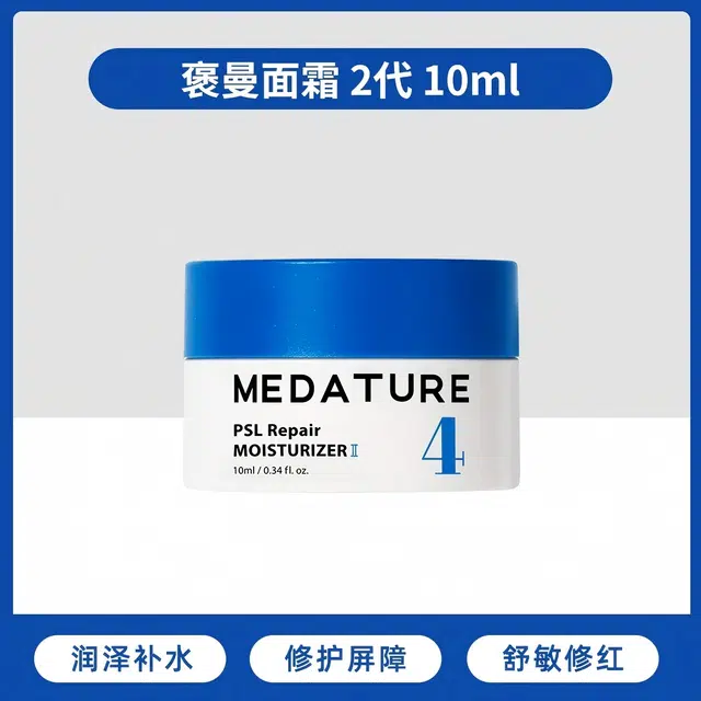 Medature 4 10ml*2
