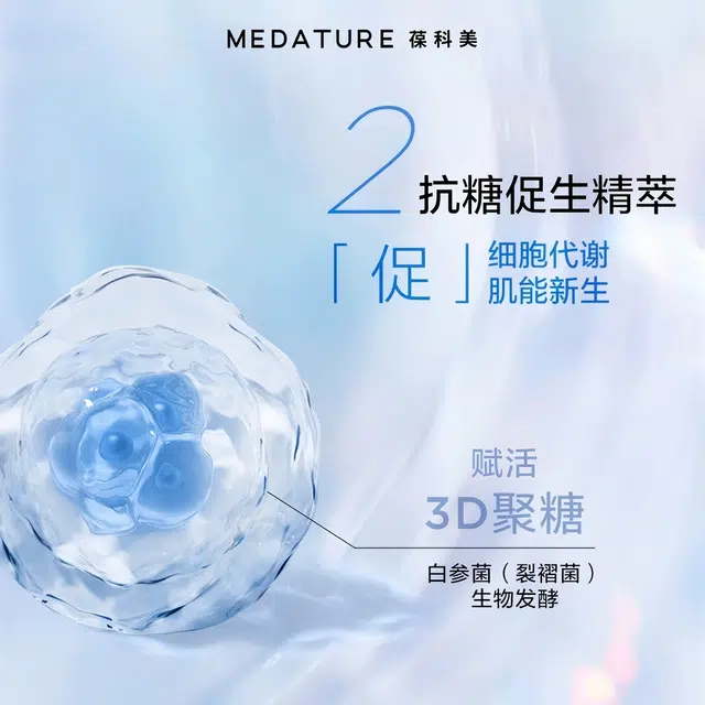 Medature 2