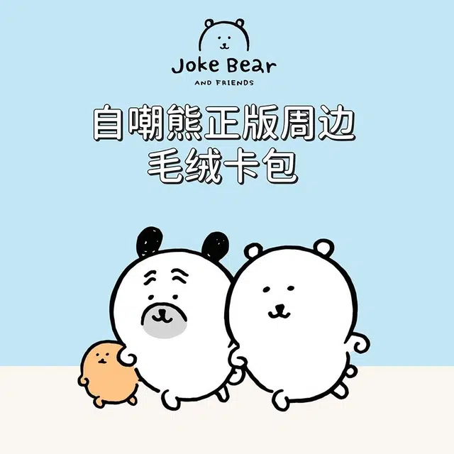 MINISO MINISO x chiikawa