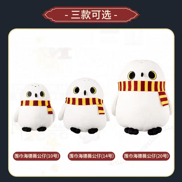 MINISO x HARRY POTTER 25cm35cm45cm