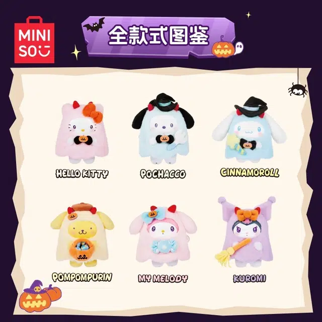 MINISO x Sanrio 6