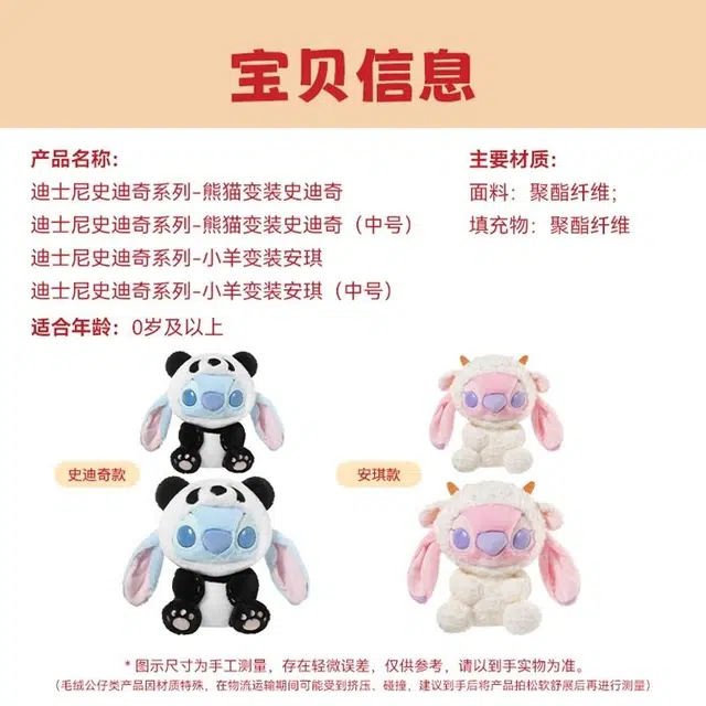 MINISO x Disney 30cm36cm40cm