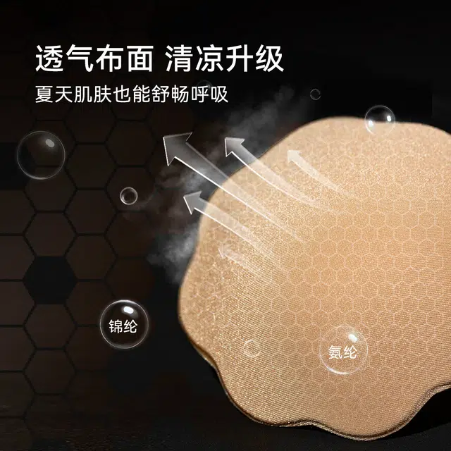 芬斯狄娜 可重复使用布面无纺布透气防凸点乳贴 女款 肤色