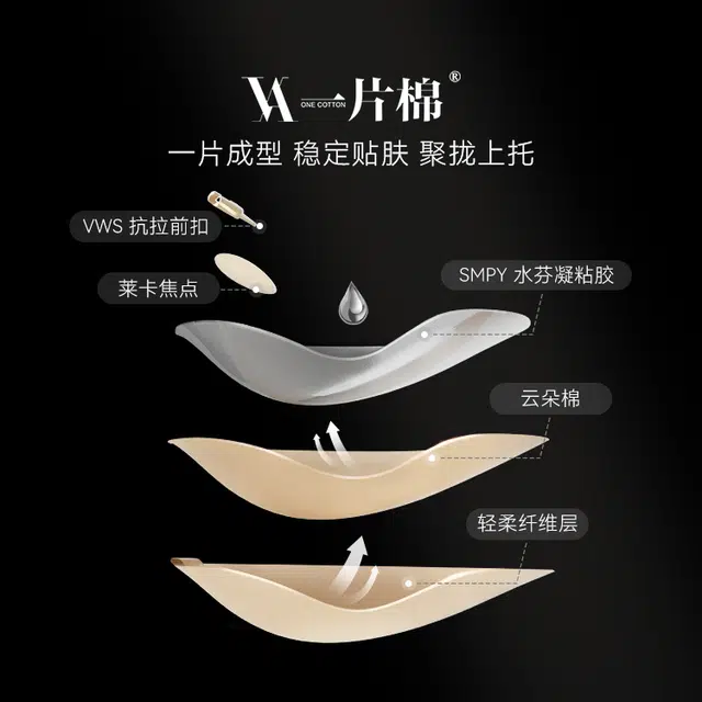 芬斯狄娜 一片棉胸贴聚拢上托婚纱用小胸加厚无痕芒果杯乳贴 女款 肤色/黑色