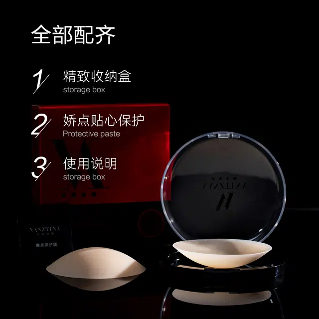 芬斯狄娜 果冻云胸贴婚纱用防走光可重复使用肤色隐形乳贴 女款