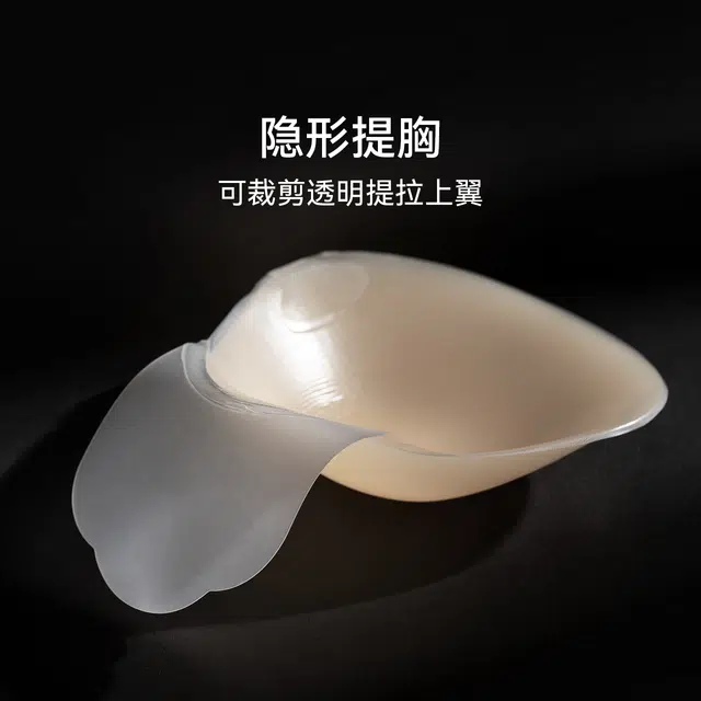 芬斯狄娜 纯色聚拢提拉乳贴 女款 肤色