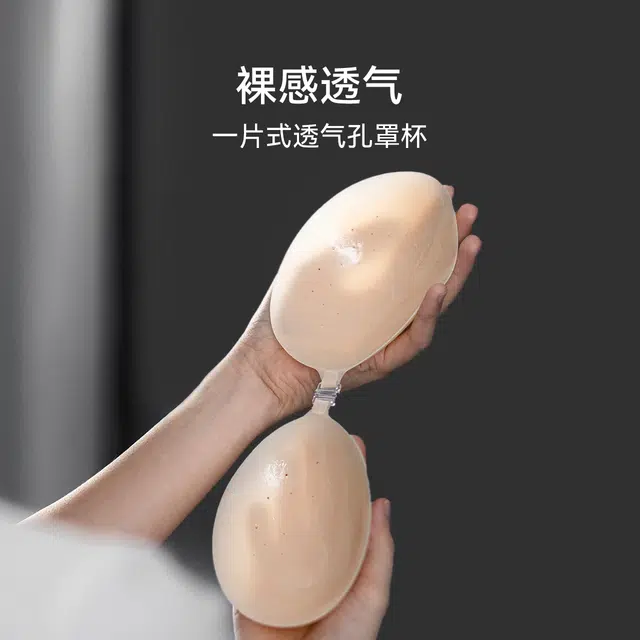 芬斯狄娜 纯色裸感无痕透气聚拢乳贴 女款 肤色