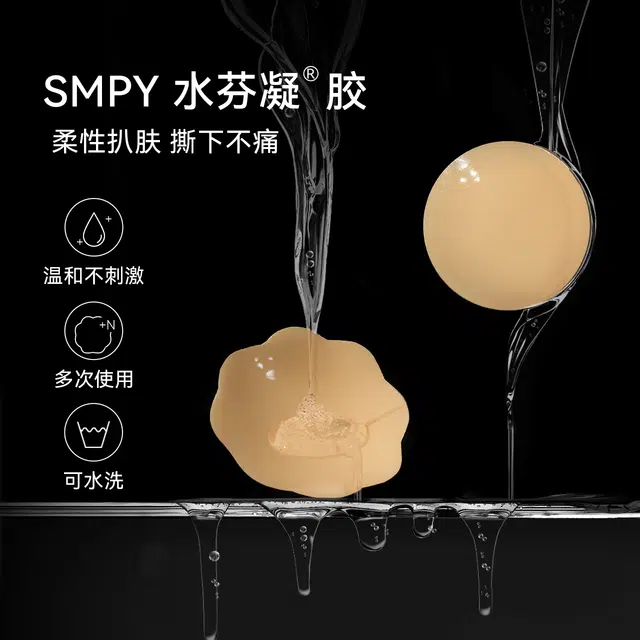 芬斯狄娜 可重复使用布面无纺布透气防凸点乳贴 女款 肤色