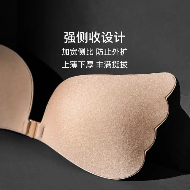 芬斯狄娜 纯色聚拢硅胶隐形乳贴 女款