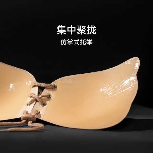 芬斯狄娜 拉拉聚拢胸贴自由调节拉绳乳贴 女款 肤色