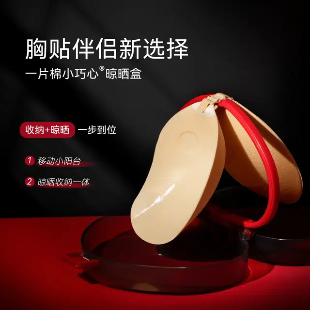 芬斯狄娜 一片棉胸贴聚拢上托婚纱用小胸加厚无痕芒果杯乳贴 女款 肤色/黑色