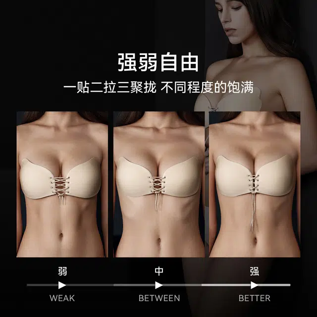 芬斯狄娜 拉拉聚拢胸贴自由调节拉绳乳贴 女款 肤色