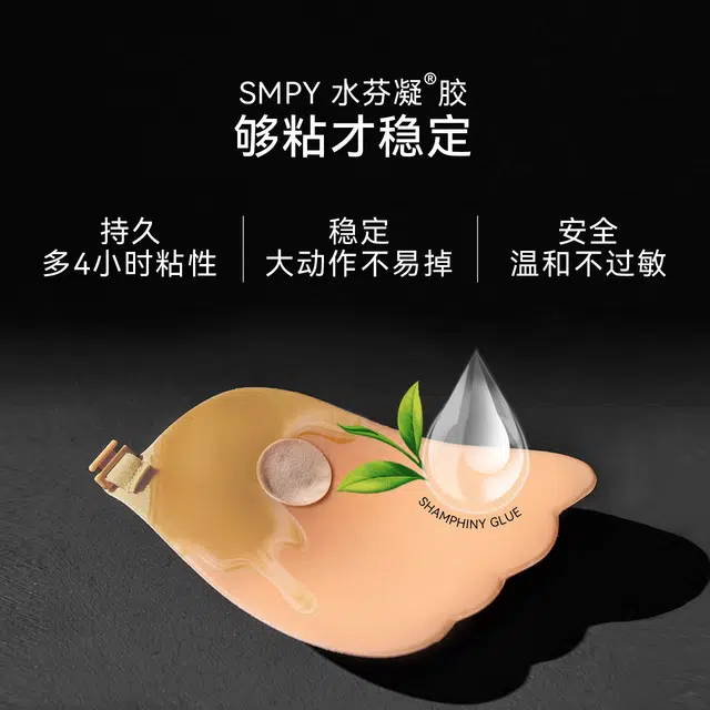 芬斯狄娜 纯色聚拢硅胶隐形乳贴 女款