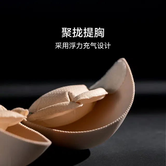 芬斯狄娜 纯色无肩带隐形聚拢露背美背充气内衣文胸 女款