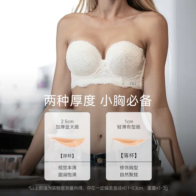 芬斯狄娜 防滑聚拢无肩带隐形抹胸内衣 女款