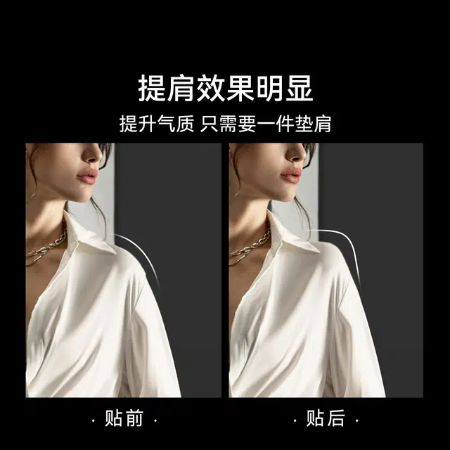 芬斯狄娜 纯色肩垫隐形透明美肩防溜直角肩内衣配饰 女款