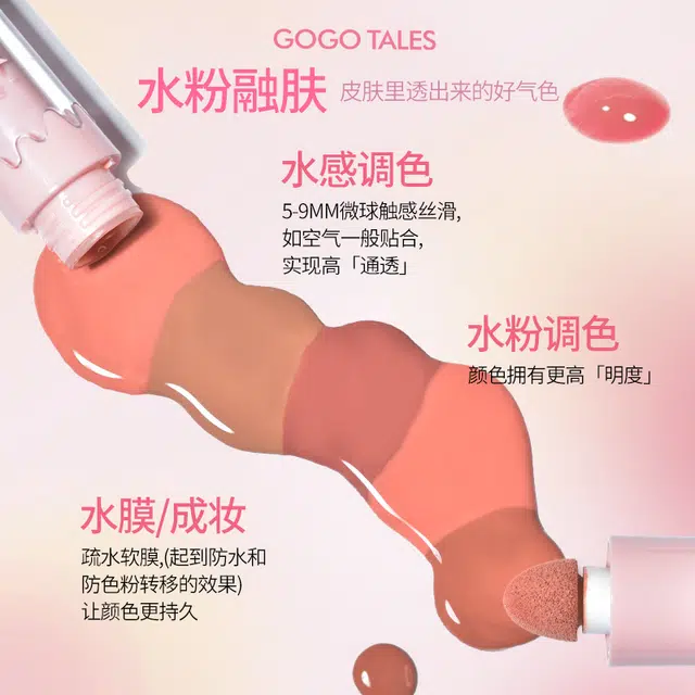 GO GO TALES
