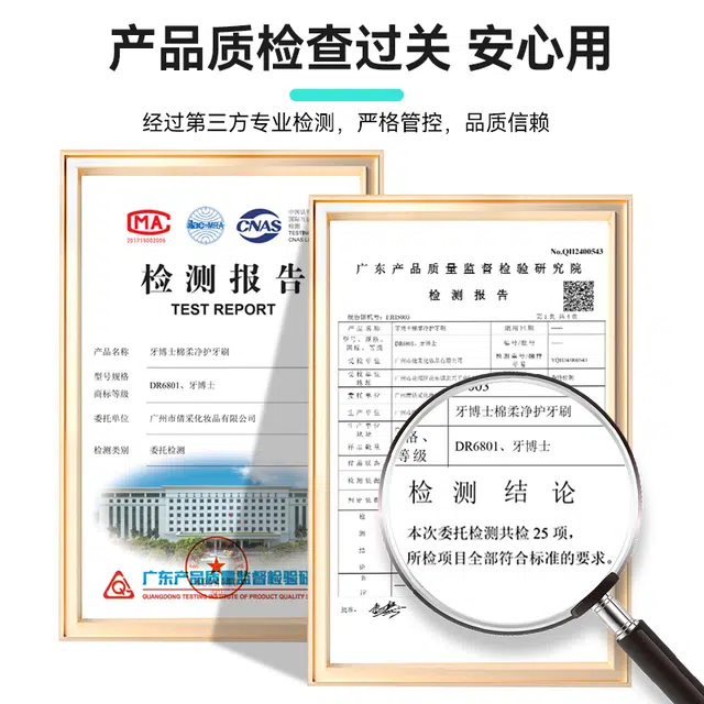 牙博士 棉柔净护宽头软毛牙刷