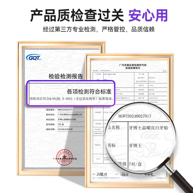 牙博士 牙本质修复抗敏美白牙膏牙贴 清洁美白