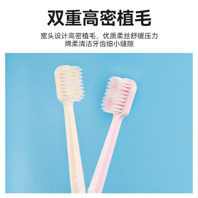 牙博士 棉柔净护宽头软毛牙刷