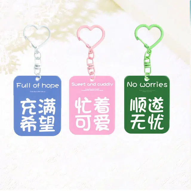 【爱心挂链】 卡莱茵 合金充满希望 忙着可爱 顺遂无忧 包包挂牌 亚克力 挂件 男女同款情侣款