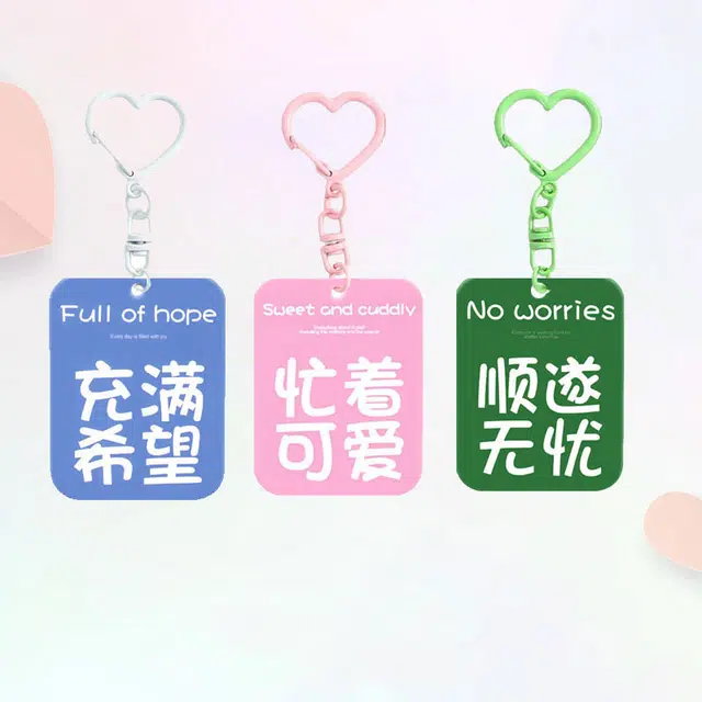 【爱心挂链】 卡莱茵 合金充满希望 忙着可爱 顺遂无忧 包包挂牌 亚克力 挂件 男女同款情侣款