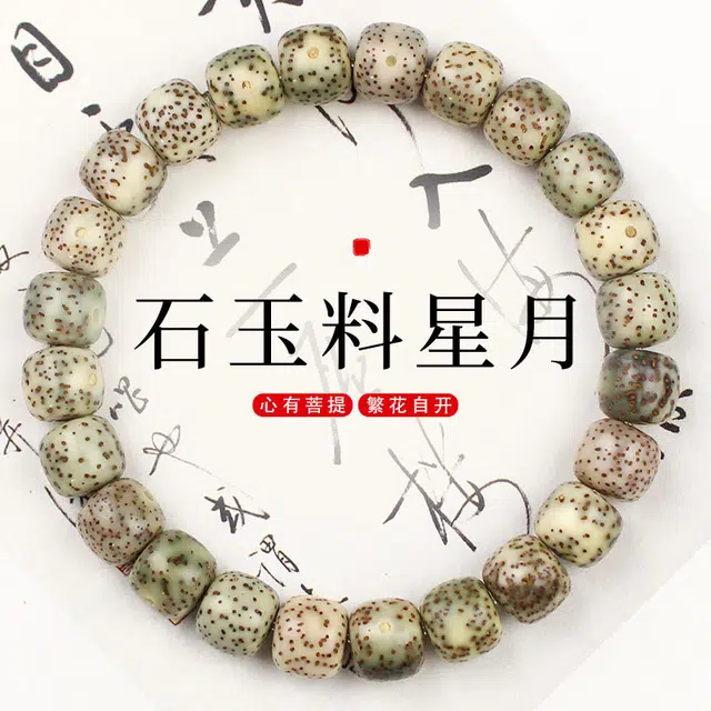 溯源京作 老料 新中式国潮风佛系佛珠民族风绕指柔文玩盘玩国风#好运 星月菩提 手串 男女同款情侣款