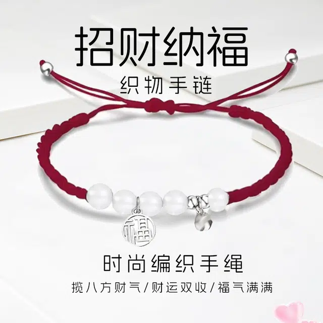 溯源京作 新中式铃铛平安喜乐平安扣事事如意 织物 手链 男女同款情侣款