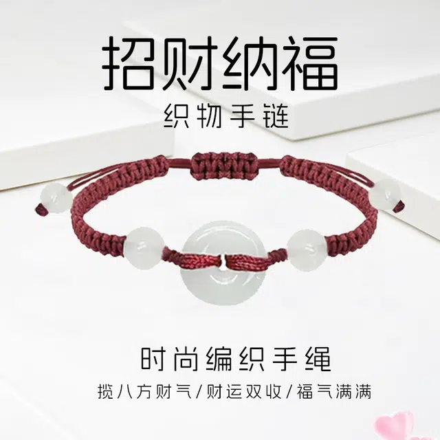 溯源京作 本命年平安扣转运珠 织物 手绳 男女同款情侣款