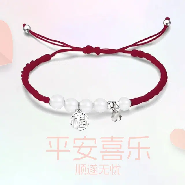 溯源京作 新中式铃铛平安喜乐平安扣事事如意 织物 手链 男女同款情侣款