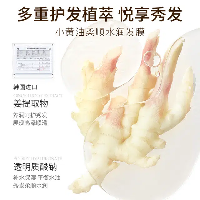 致朵小黄油柔顺水润发膜  发膜 改善毛躁 柔顺护发素 干枯焗油膏 多重修复 男女通用