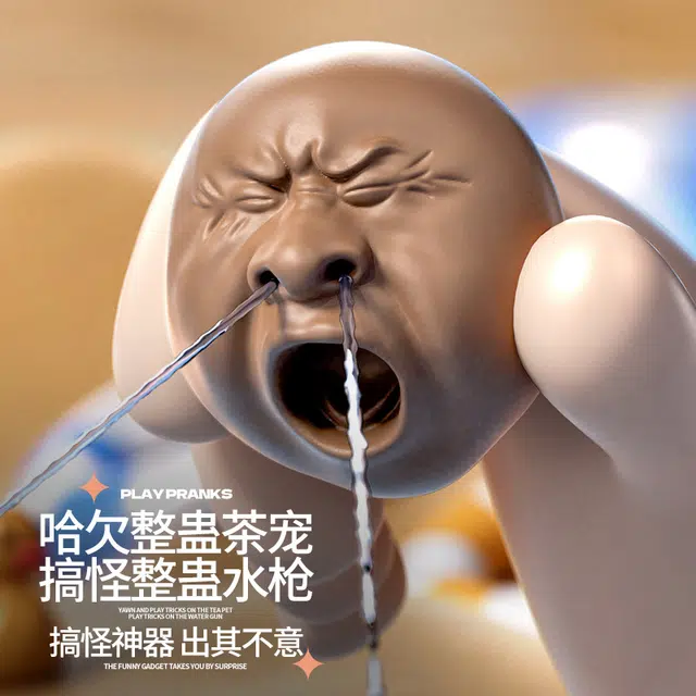 龙智优 茶宠哈欠人头 整蛊搞怪 解压 按压式滋水 创意玩具