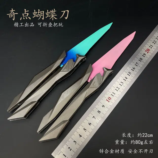 龙智优 奇点蝴蝶刀  合金甩刀可折叠 其他静态模型