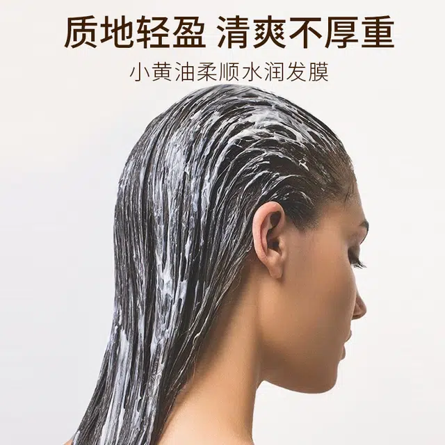 致朵小黄油柔顺水润发膜  发膜 改善毛躁 柔顺护发素 干枯焗油膏 多重修复 男女通用