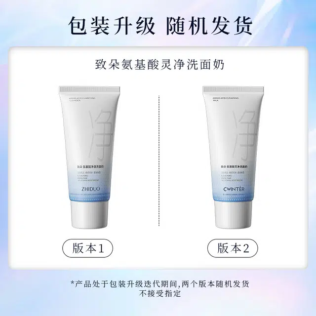 致朵 净澈氨基酸洗面奶 净透 深层清洁 面部清洁 清洁污垢低泡易清洗洁面 清爽
