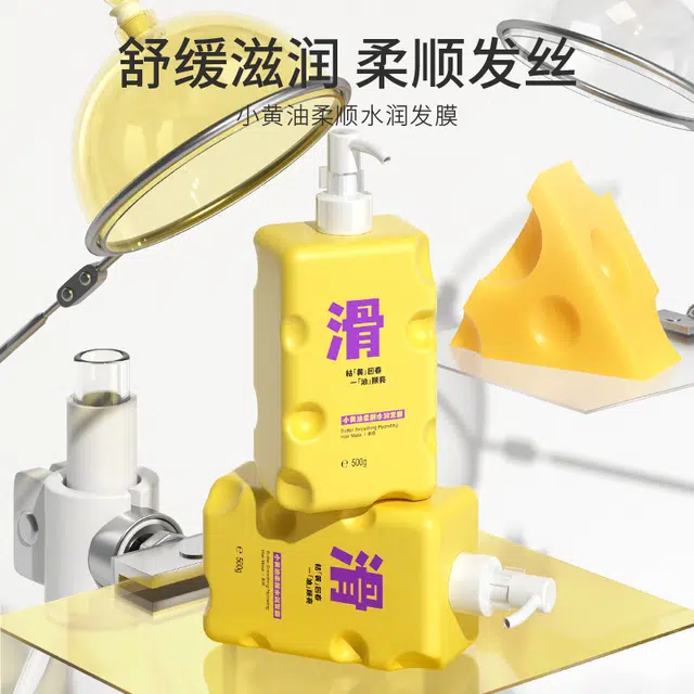 致朵小黄油柔顺水润发膜  发膜 改善毛躁 柔顺护发素 干枯焗油膏 多重修复 男女通用