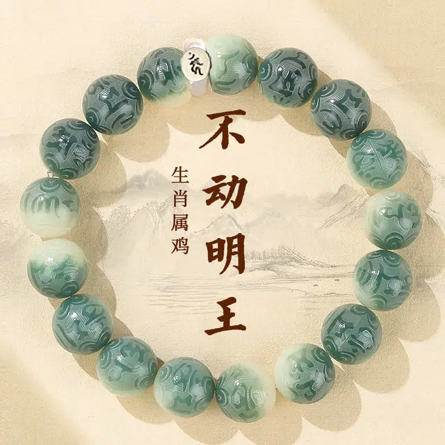 九华山 六字箴言八大守护神生肖顺利招财纳福平安喜乐本命年绕指柔佛珠文玩#好运 礼盒装 菩提根 手串 男女同款情侣款