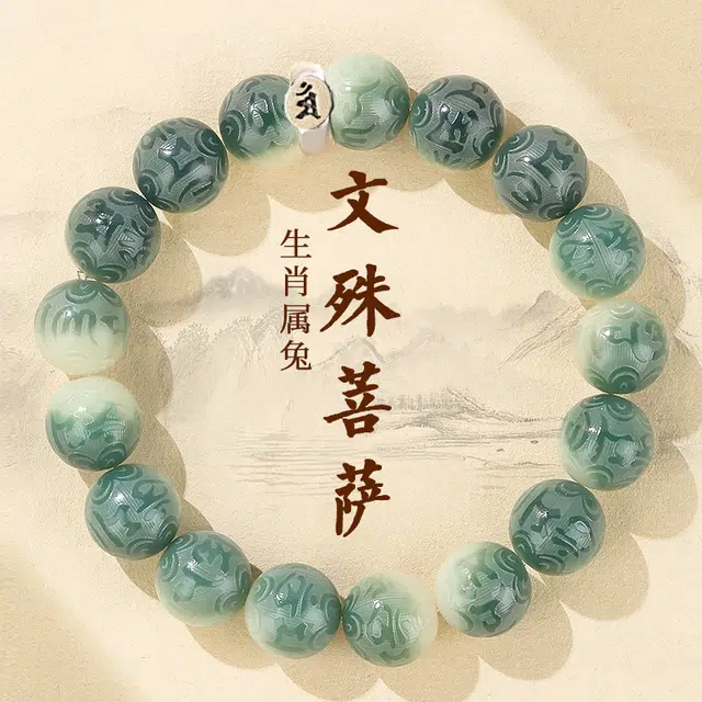 九华山 六字箴言八大守护神生肖顺利招财纳福平安喜乐本命年绕指柔佛珠文玩#好运 礼盒装 菩提根 手串 男女同款情侣款
