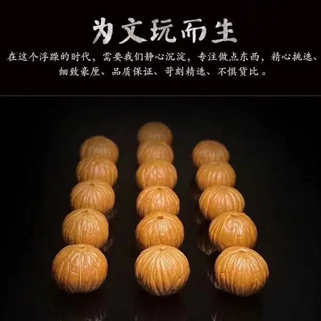 九华山 传统国风文玩佛珠纳福小众设计轻奢高级感考试考研考公上岸转运珠#好运礼盒 猴头核桃 手串 男女同款情侣款