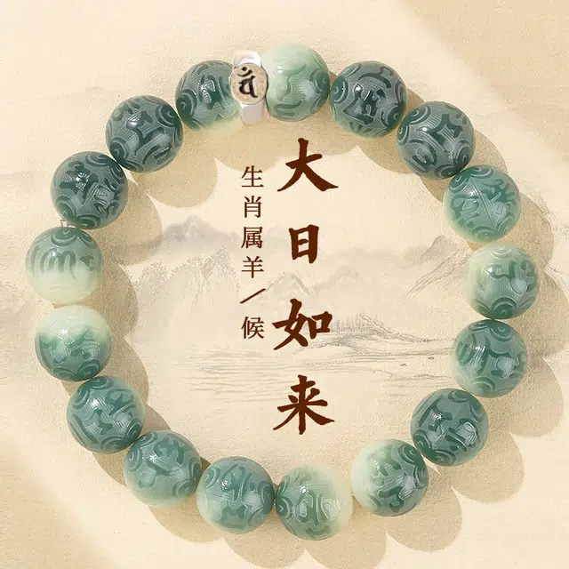 九华山 六字箴言八大守护神生肖顺利招财纳福平安喜乐本命年绕指柔佛珠文玩#好运 礼盒装 菩提根 手串 男女同款情侣款