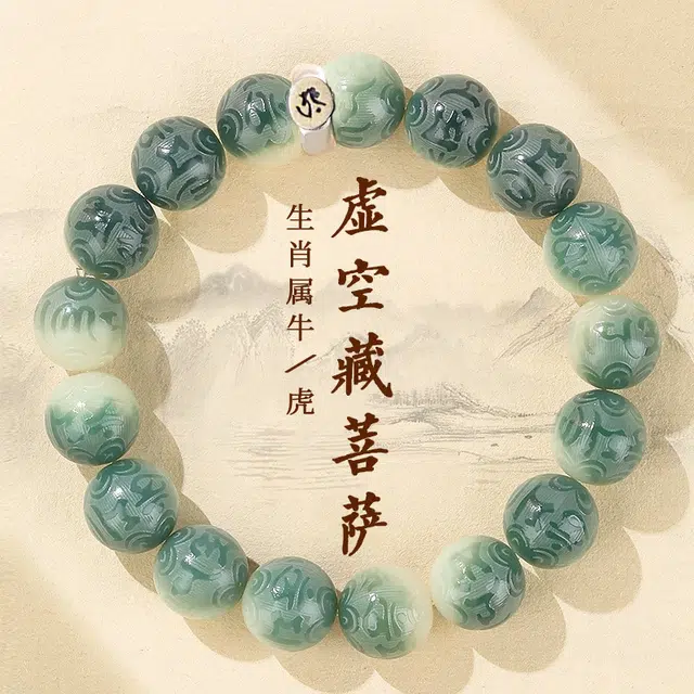 九华山 六字箴言八大守护神生肖顺利招财纳福平安喜乐本命年绕指柔佛珠文玩#好运 礼盒装 菩提根 手串 男女同款情侣款