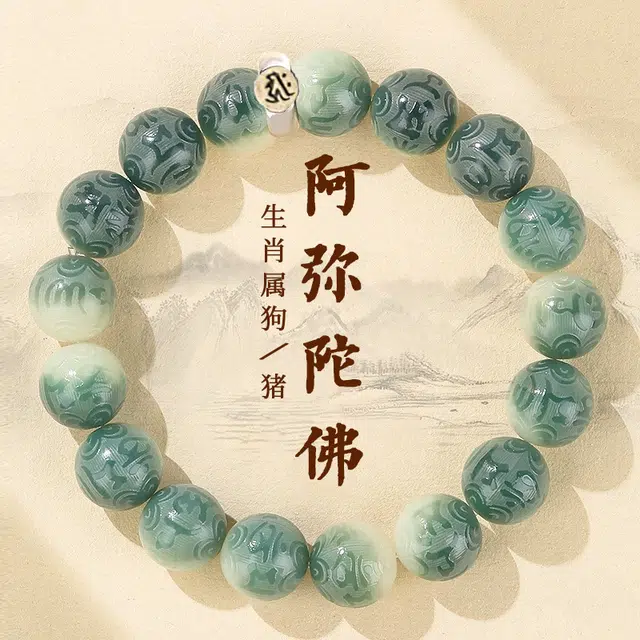 九华山 六字箴言八大守护神生肖顺利招财纳福平安喜乐本命年绕指柔佛珠文玩#好运 礼盒装 菩提根 手串 男女同款情侣款